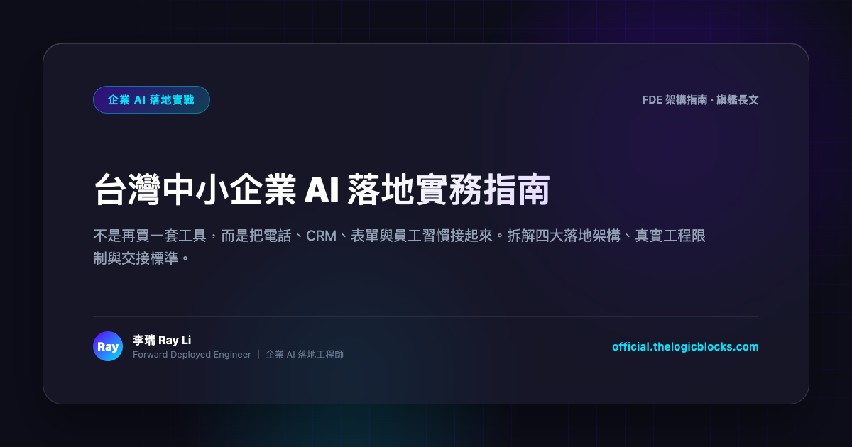 B2B 陌生開發 Agent Team 實戰工作流與提示詞筆記