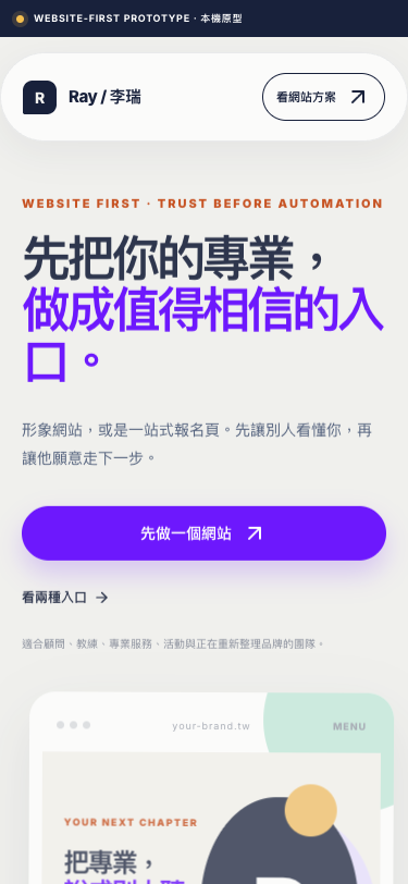 手機端響應式瀏覽體驗