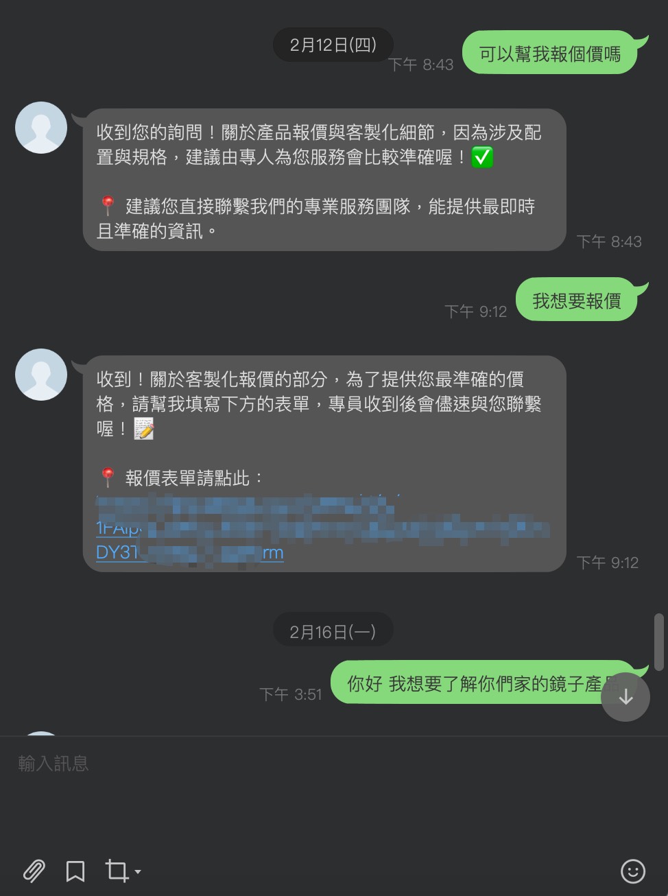 客製化規格與商機需求提取