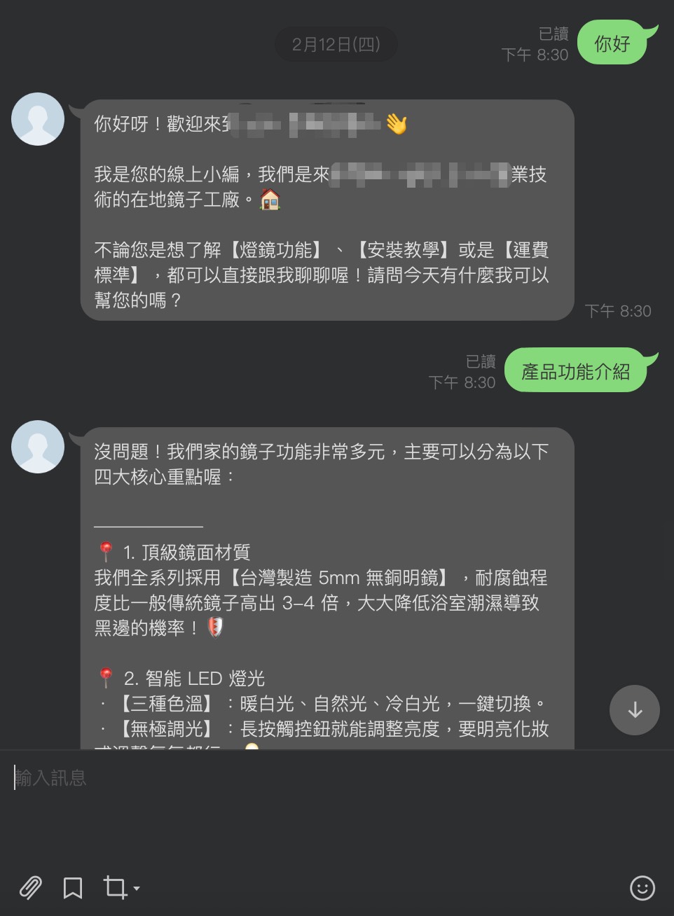 企業電話系統與 CRM 整合實例畫面（已匿名）